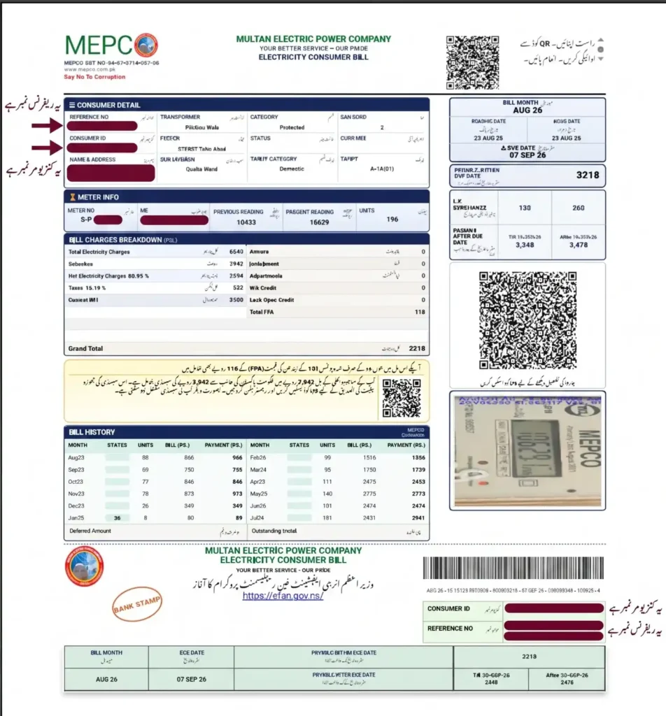 Mepco bill Check